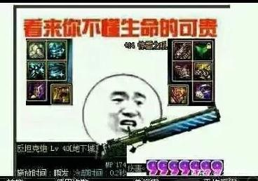 找地下城私服