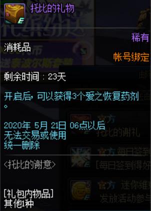 最全的dnf公益服发布网是哪个（推荐最好的dnf公益服发布网平台）