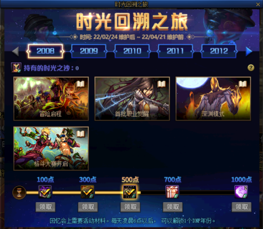 有没有比较好的地下城私服